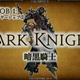 Image for article titled Flying Mounts, Dark Knights And More Fresh FFXIV Expansion Info